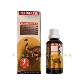 澳洲 PURAROSE EMU X鸸鹋油emu oil油 50ml 放松缓解肌肉疼痛