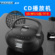 PANDA/熊猫CD-50 cd播放机mp3光碟U盘TF卡家用英语学习面包机收音