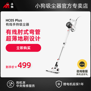 小狗吸尘器家用有线强力大吸力手持式小型地毯吸尘机HC05 Plus