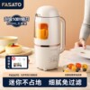 fasato凡萨帝小型智能家用迷你豆浆机破壁机榨汁料理机加热全自动