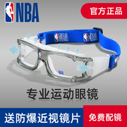 nba篮球眼镜运动近视护目镜眼睛，打篮球专业防爆防雾防脱落防滑男