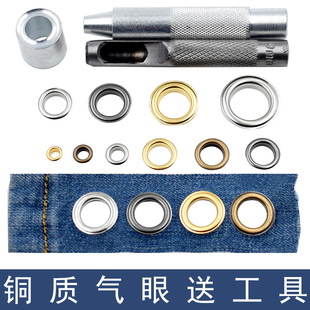 气眼纽扣空心铆钉包服装饰金属，配件diy皮带孔鸡眼(孔，鸡眼)鞋扣子圆圈吊牌
