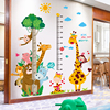 儿童宝宝身高贴测量身高尺墙贴幼儿园贴纸装饰卡通贴画墙纸可移除