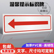 左箭头导向指示贴指示牌标识牌方向指引牌楼道墙贴左走告示牌商场超市公司标识贴纸左右出口标牌企业工厂定制