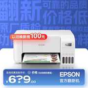 爱普生epson彩色喷墨打印复印扫描一体机L3153/3151/4266/L3251/53家用小型照片手机无线三合一多功能打印机