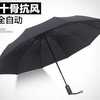 雨景全自动雨伞自开自收折叠伞超大号加固男士商务双人伞晴雨两用