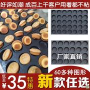 三能蛋糕模具商用不沾烘焙烤盘35/24连圆形无水南瓜梅花