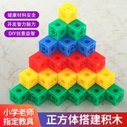 儿童数学教具魔法方块，积木拼图正方体立体拼装益智玩具幼儿园宝宝