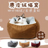 日本KOJIMA麂皮绒深度四方形猫窝保暖四季通用猫窝