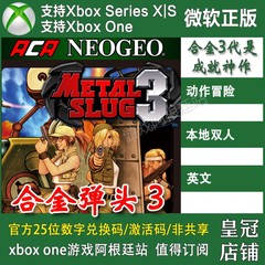 合金弹头1.2.3.4.5.X 微软XBOX ONE主机激活码XSX XSS兑换码 英文