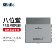 八位堂PS蓝牙接收器 PS4 PS5 xbox精英Switch手柄转换PS1 PS2主机