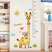 卡通长颈鹿宝宝身高贴儿童房间，装饰测量身高墙，贴画自粘贴纸可移除