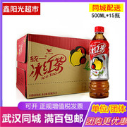 统一冰红茶500l柠檬味15瓶箱包装茶饮料武汉同城，三环内满百