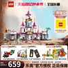 乐高迪士尼公主系列43205百趣冒险城堡儿童玩具，拼搭积木女孩礼