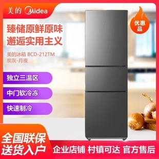 Midea/美的 BCD-212TM节能直冷家用宿舍出租冷藏冷冻三门小冰箱