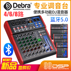 99DSP混响蓝牙5.0电脑录音直播主播户外家用调音台电容话筒混音器