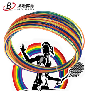 买三绚丽彩虹网球拍线，12米弹性软线1.30耐打网线，网球拍软线