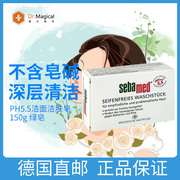 施巴ph5.5洁面洁肤皂，150g绿皂温和弱酸性，控油抗痘粉刺