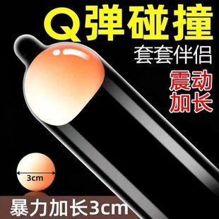 入珠套避孕套男装狼牙，套安全套情趣柔珠棒异形tt