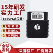 obd定位器gps追踪器汽车免安装防盗器车载定位跟踪器gpstrakr