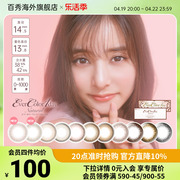 日本进口evercolor 1day natural美瞳日抛女20片彩色近视隐形眼镜