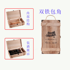 红酒盒木盒双支装葡萄酒包装盒红酒礼盒通用红酒木箱木盒