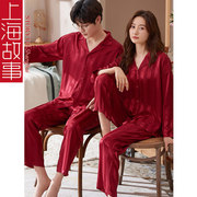 上海故事生日礼物情侣睡衣夏款2023冰丝长袖红色男女套装夏季