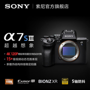 Sony/索尼 Alpha 7S III 全画幅微单数码相机 (ILCE-7SM3/A7SM3）