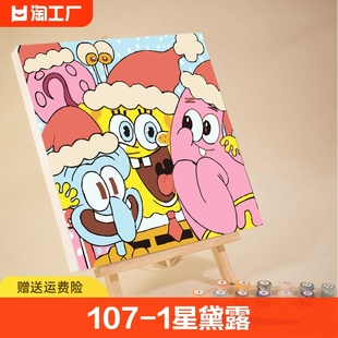 数字油画diy儿童卡通动漫手工涂鸦填色填充丙烯油彩画画定制派对