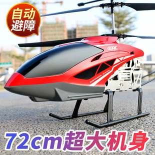 2024超大型遥控飞机直升机儿童抗耐摔小学生航模男孩玩具礼物