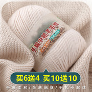 宝宝毛线手编中粗婴儿童专用毛衣羊绒羊毛线手工编织围巾线毛线团