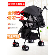 简易婴儿推车轻便小可坐可躺宝宝伞车折叠儿童幼儿手推车夏季坐式