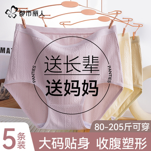 都市丽人妈妈内裤女士纯棉中老年人奶奶2025新款高腰大码三角短裤