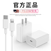 iphone13充电器头PD20W适用苹果12promax数据线11插头x手机xr专用xs快充闪充mini快速30w快充头原一套装