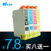 ctrlp适用me101墨盒爱普生me10打印机epsonme10打印机，墨盒t1661t1662t1663t1664墨盒me101墨水黑色彩色