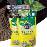 花园宝家庭园艺缓释肥料，养花通用型复合肥盆栽均衡有机花卉营养液