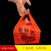 红色塑料袋水果店红色袋子背心袋马夹袋方便袋手提袋胶袋订做