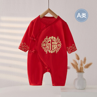 满月宝宝衣服装龙年新生婴儿红色连体衣夏季薄款百天百日喜庆