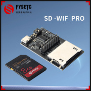 3D打印机配件SD-wifi ProI卡模块USB串口芯片无线传输模块