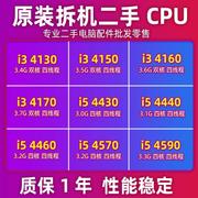 i34130415041604170i5443044404460457045901150针cpu