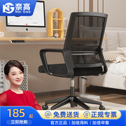 奈高(naigao)电脑转椅子，人体工学椅家用办公职员会议学习椅aa02