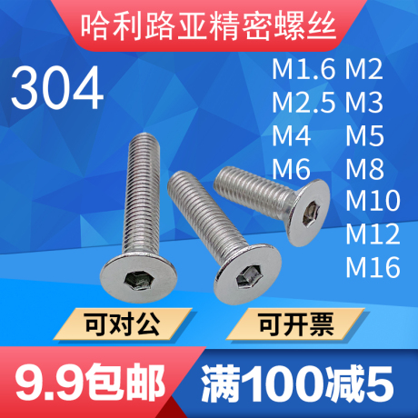 m1.6螺丝