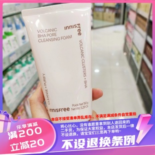 香港购 innisfree悦诗风吟火山泥洗面奶23年款补水控油收毛孔