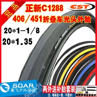 正新C1288自行车轮胎20寸x1.35*1-1/8折叠车适用大行D18/SP18外胎