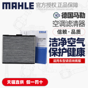 马勒活性炭空调滤芯LAK509适用现代伊兰特酷派美佳空调格滤清器