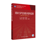 ibmspss统计软件应用陈平雁安胜利人民卫生出版社临床流行病学医学研究生教材分子生物学实验技术医学统计学第五版spss数据分析