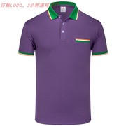 紫色T恤衫 POLO衫 间色 撞色领 口袋 紫罗兰 工装 胸前有口袋