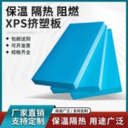 XPS挤塑板 高密度泡沫板屋顶内外墙隔热保温板防水防潮地垫聚苯板