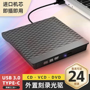 usb3.0接口外置光驱外置，移动光驱高速盒，笔记本电脑光驱dvd刻录机