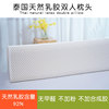 泰国乳胶枕头双人长枕夫妻情侣长款一体1.2m1.5米1.8床护颈椎枕芯